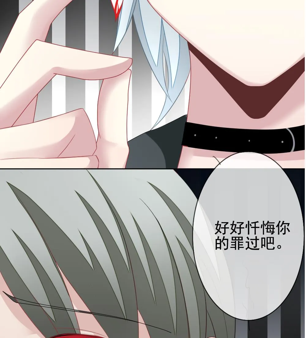 第129话 崩坏的序幕 1 第41页