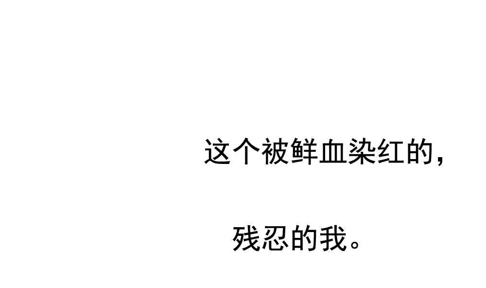 第129话 崩坏的序幕 1 第67页