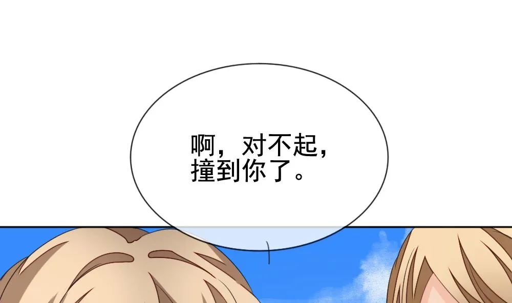 第129话 崩坏的序幕 1 第74页