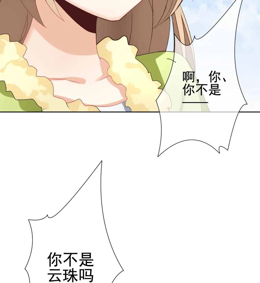 第129话 崩坏的序幕 1 第79页