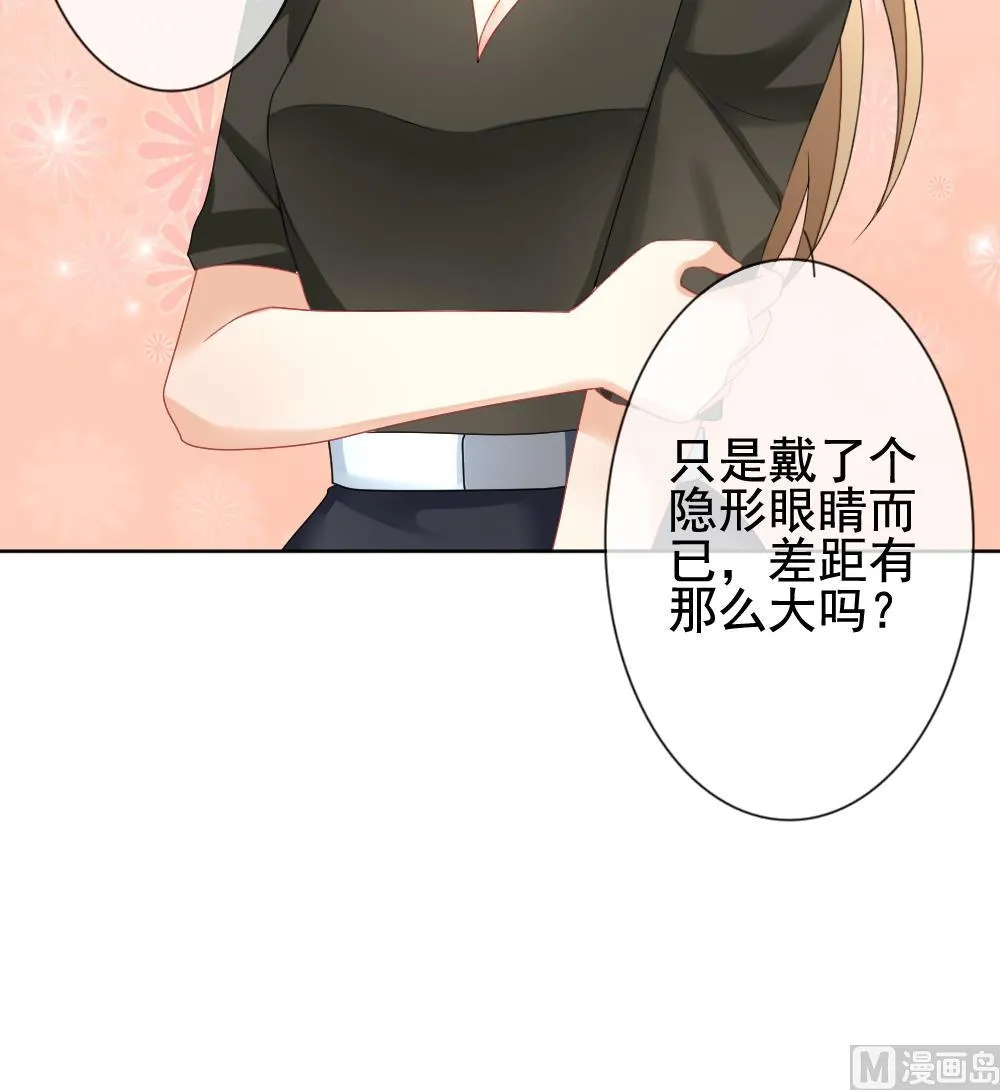 第129话 崩坏的序幕 1 第81页