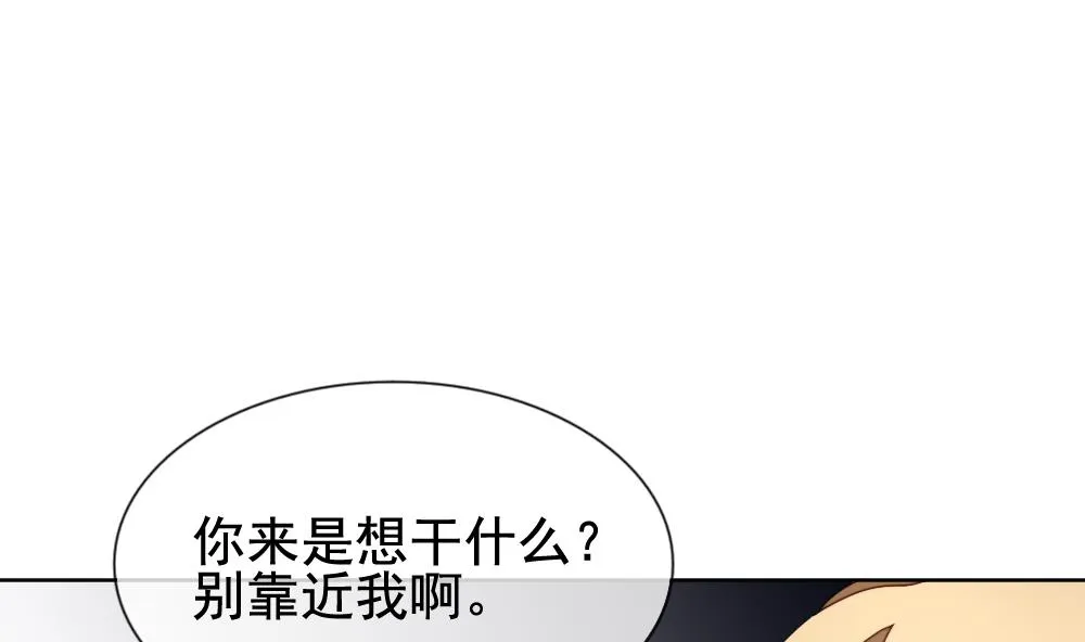 第129话 崩坏的序幕 1 第82页