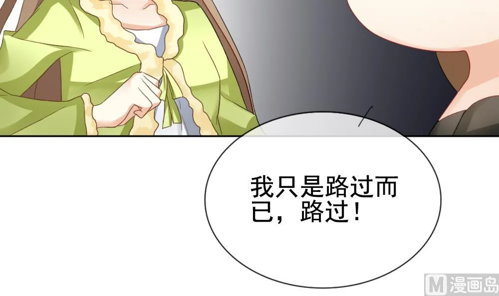 第129话 崩坏的序幕 1 第84页