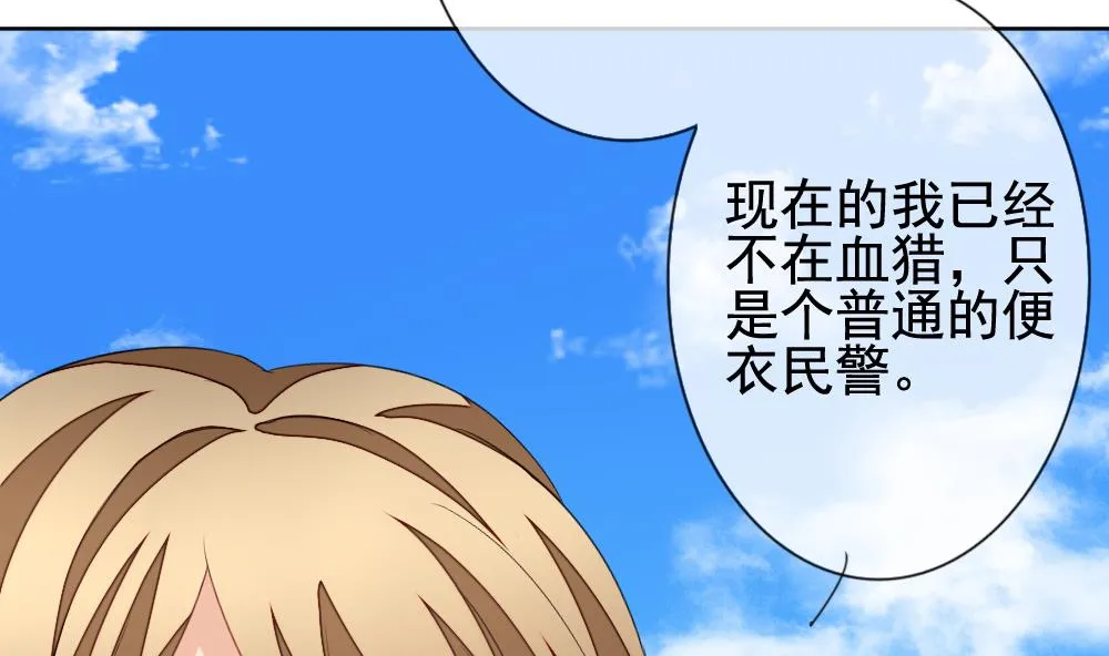 第129话 崩坏的序幕 1 第86页