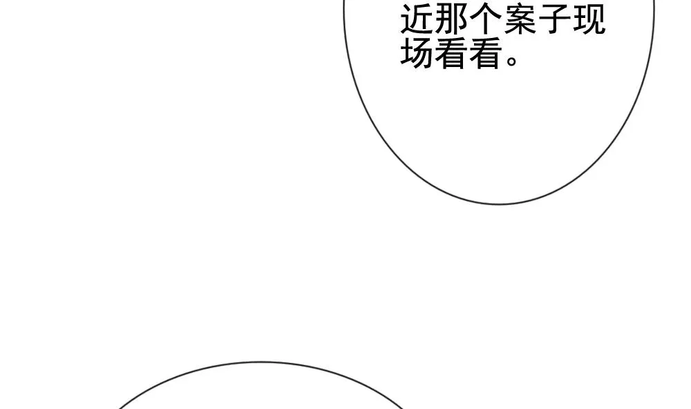 第129话 崩坏的序幕 1 第89页
