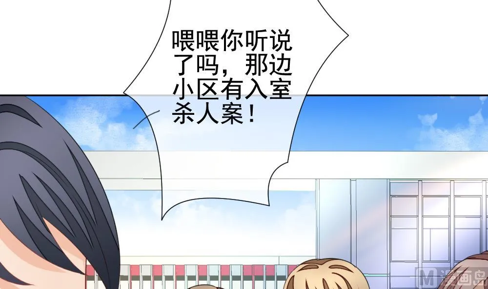 第129话 崩坏的序幕 1 第93页