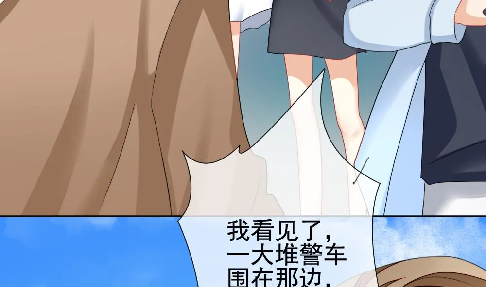 第129话 崩坏的序幕 1 第95页
