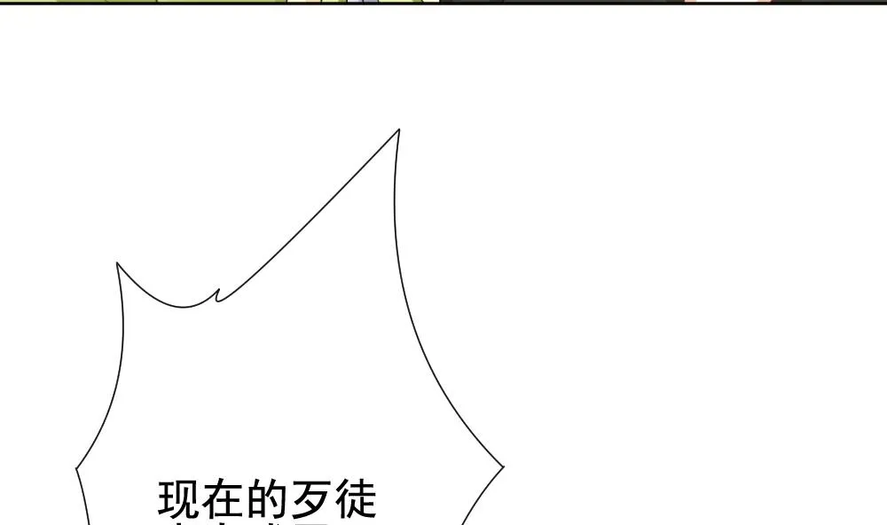 第129话 崩坏的序幕 1 第98页