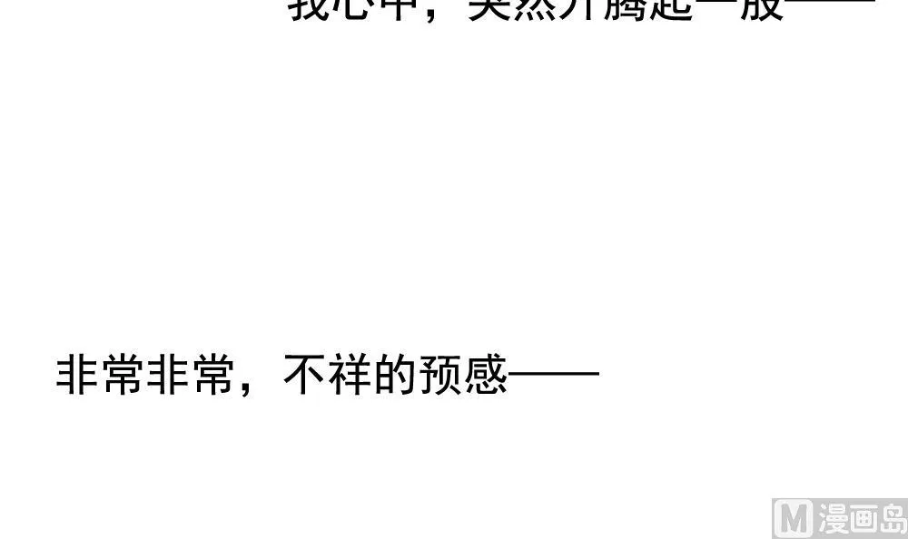 第129话 崩坏的序幕 1 第105页