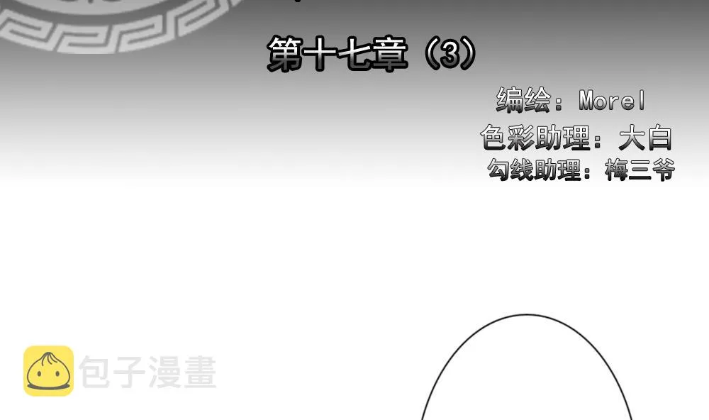 第131话 崩坏的序幕 3 第2页