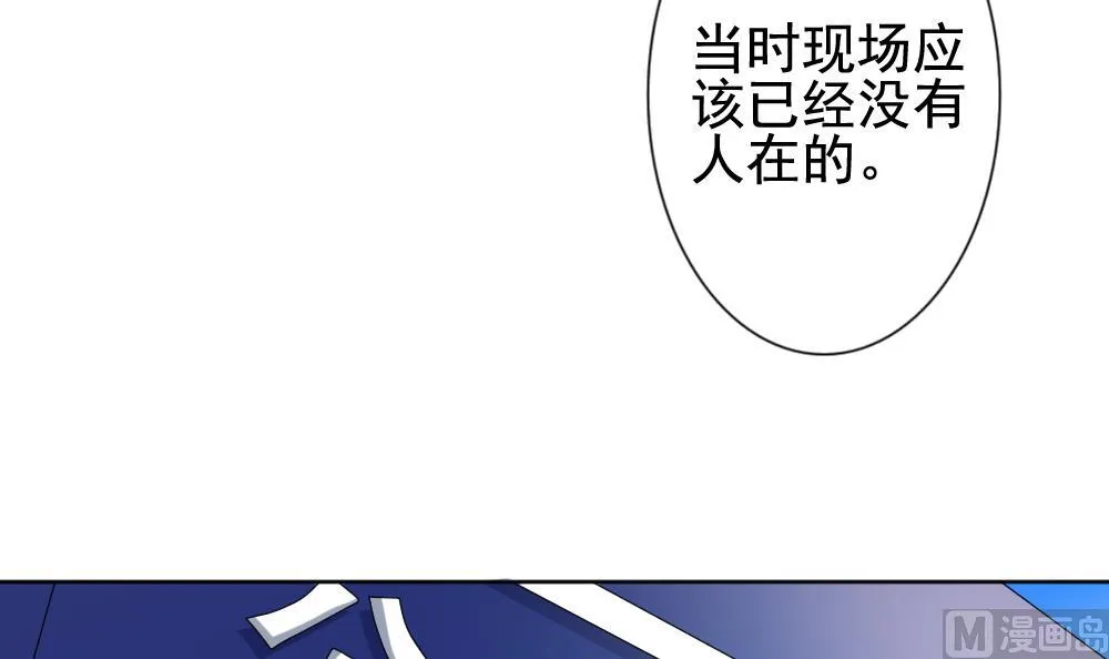 第131话 崩坏的序幕 3 第3页