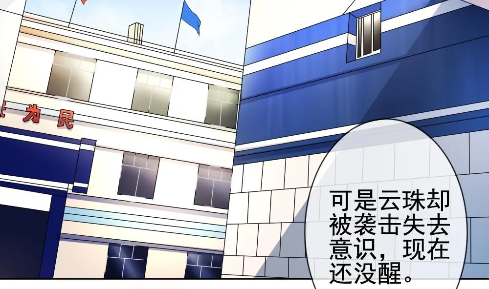第131话 崩坏的序幕 3 第5页