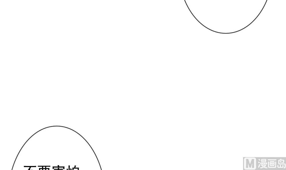 第131话 崩坏的序幕 3 第6页