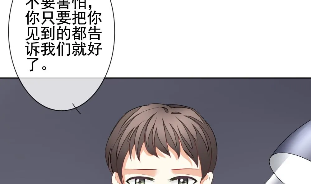 第131话 崩坏的序幕 3 第7页