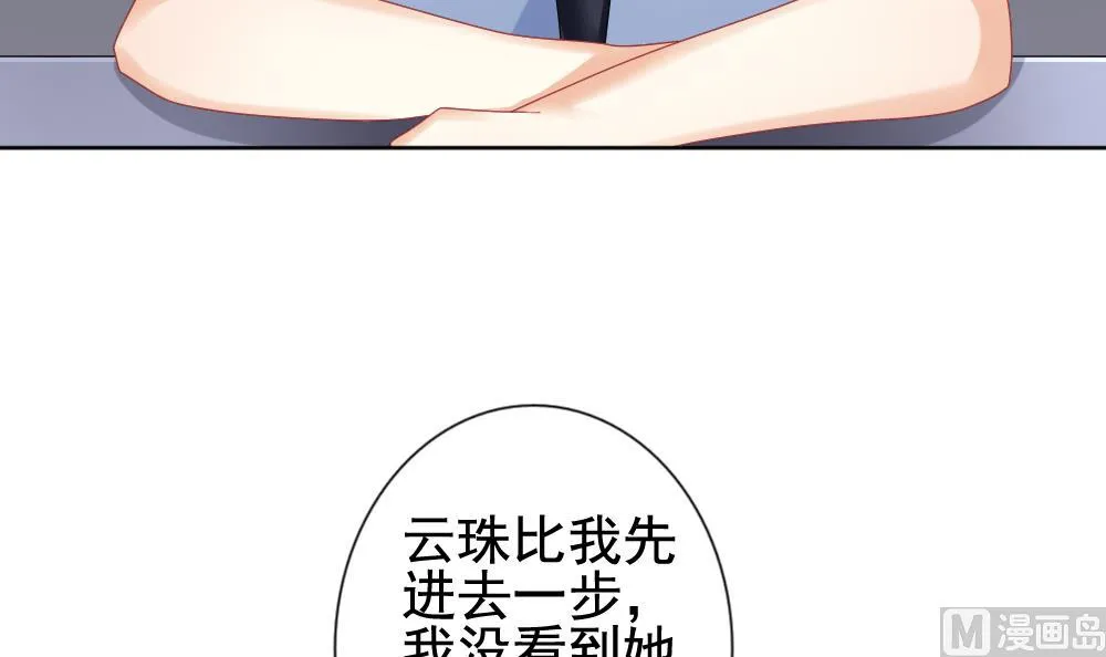 第131话 崩坏的序幕 3 第9页