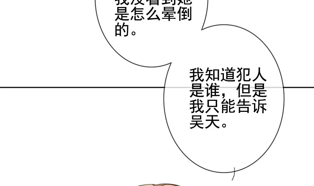 第131话 崩坏的序幕 3 第10页