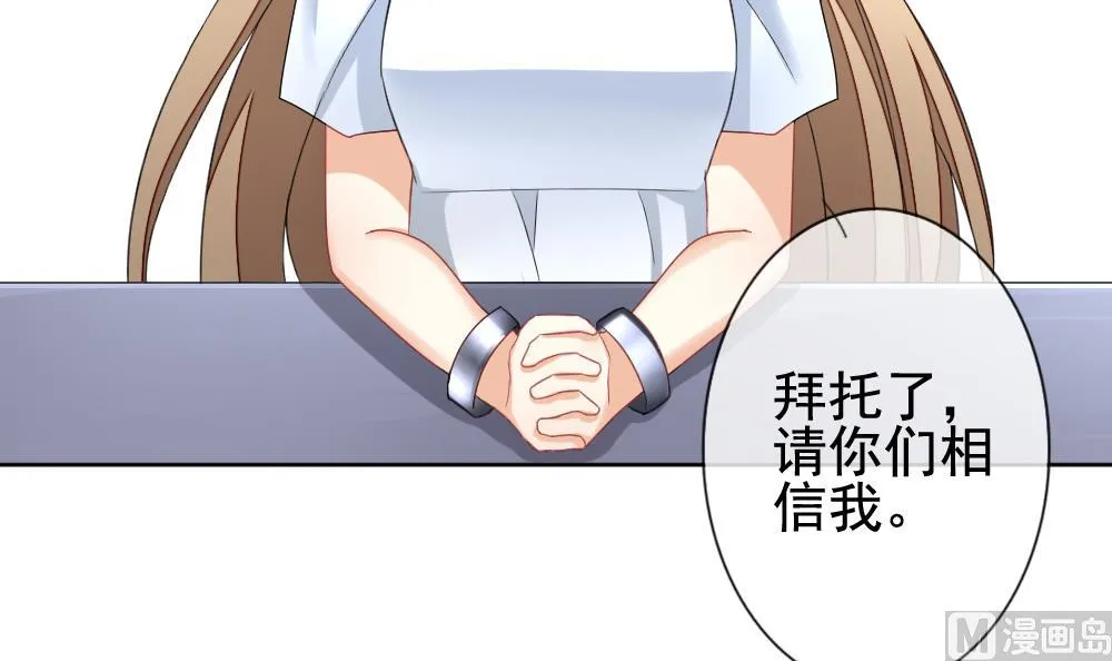第131话 崩坏的序幕 3 第12页
