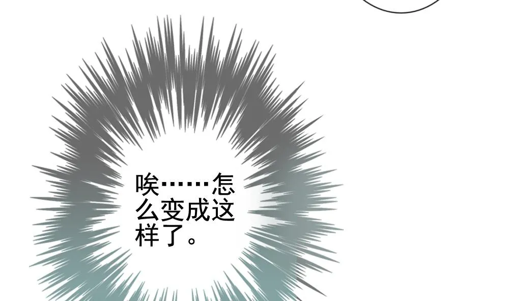 第131话 崩坏的序幕 3 第13页