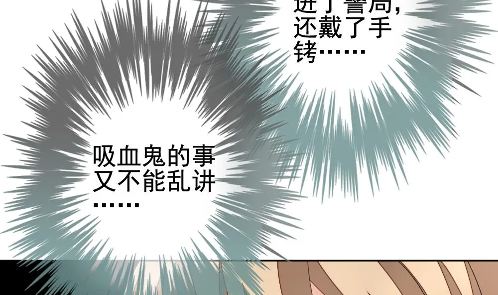 第131话 崩坏的序幕 3 第16页