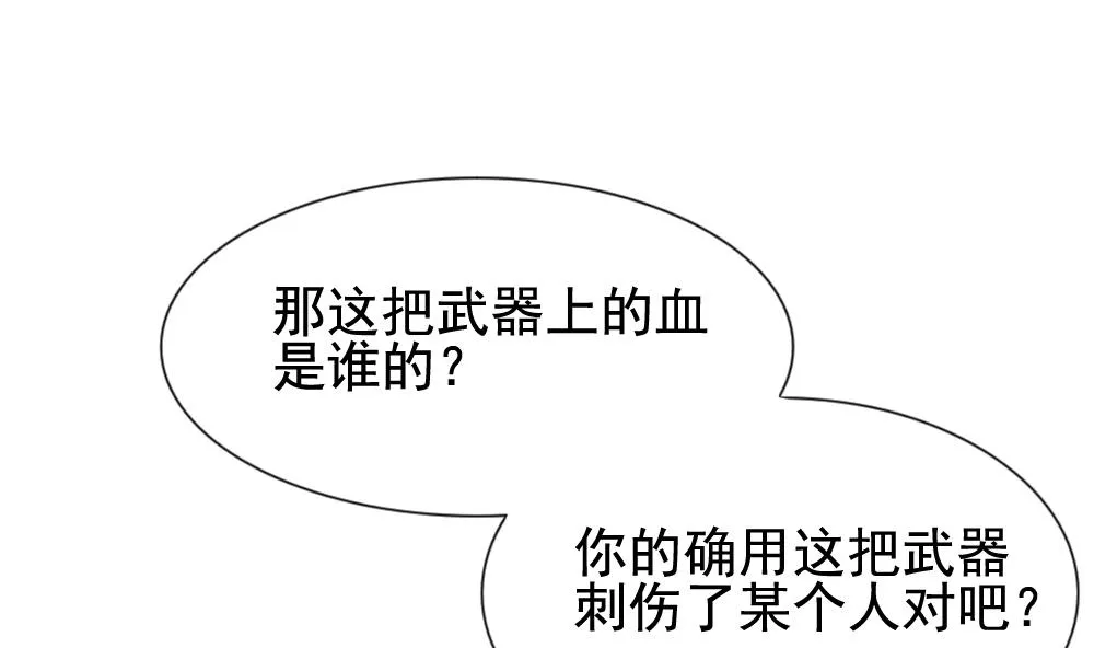 第131话 崩坏的序幕 3 第19页