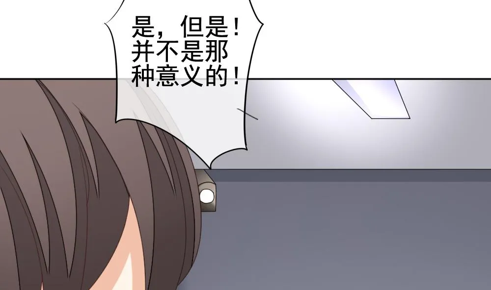 第131话 崩坏的序幕 3 第23页