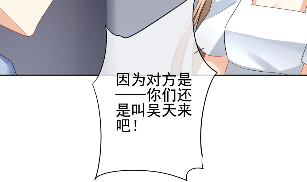 第131话 崩坏的序幕 3 第25页