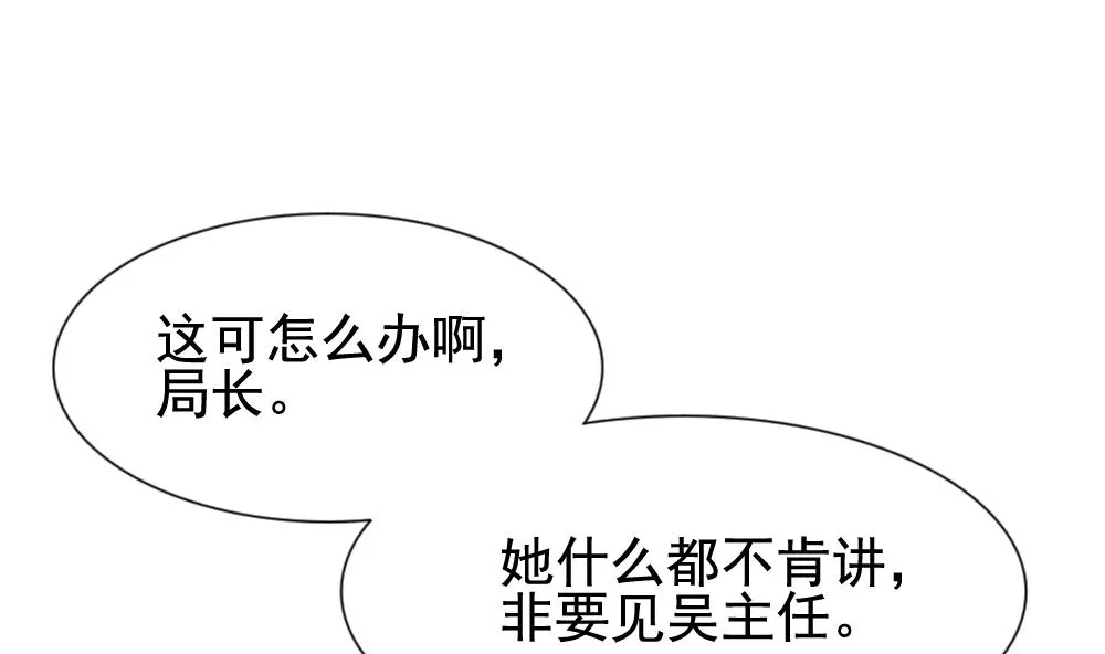 第131话 崩坏的序幕 3 第26页