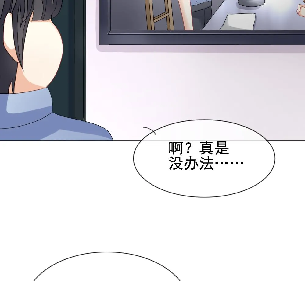 第131话 崩坏的序幕 3 第28页