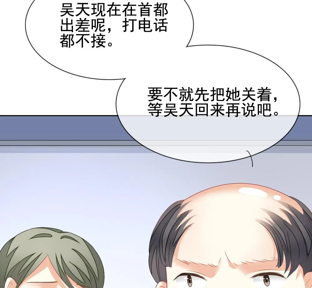 第131话 崩坏的序幕 3 第29页
