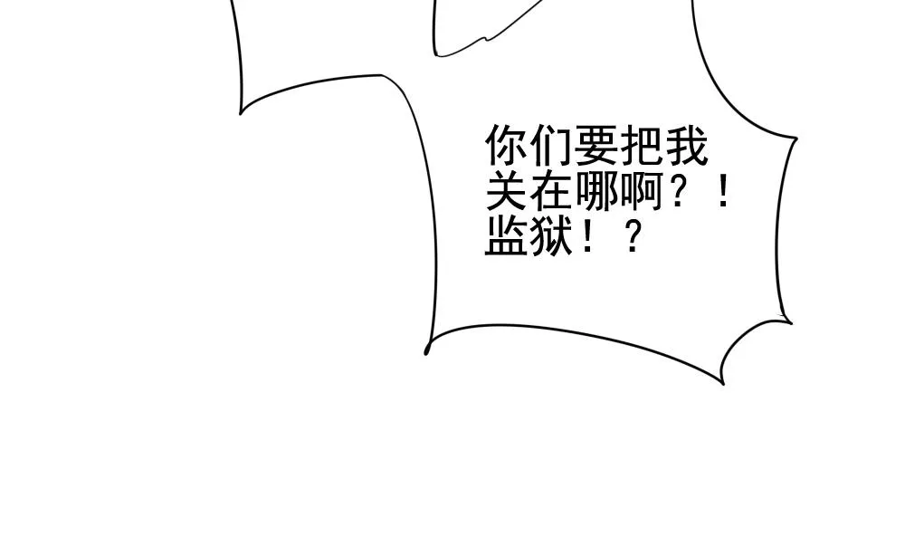 第131话 崩坏的序幕 3 第34页