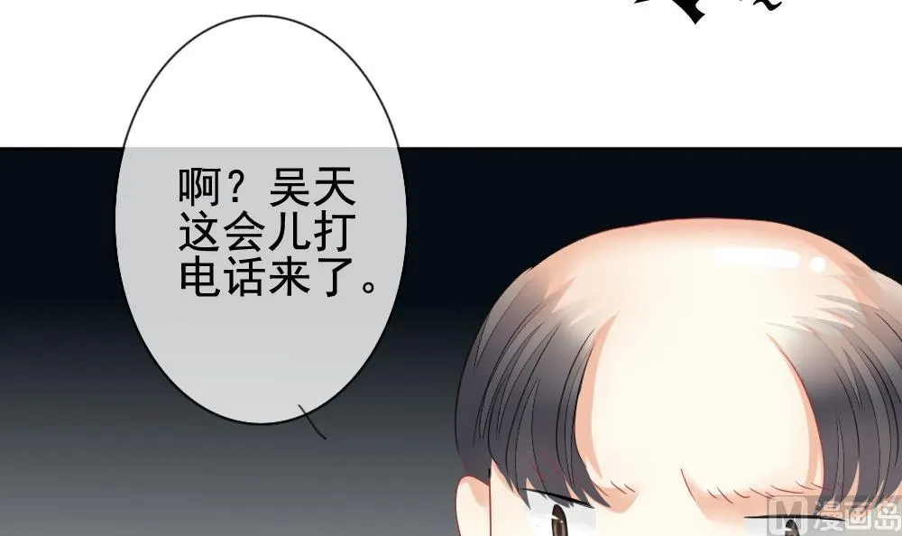 第131话 崩坏的序幕 3 第36页