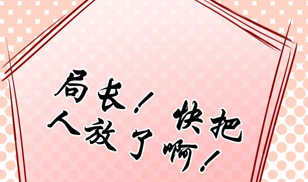 第131话 崩坏的序幕 3 第38页