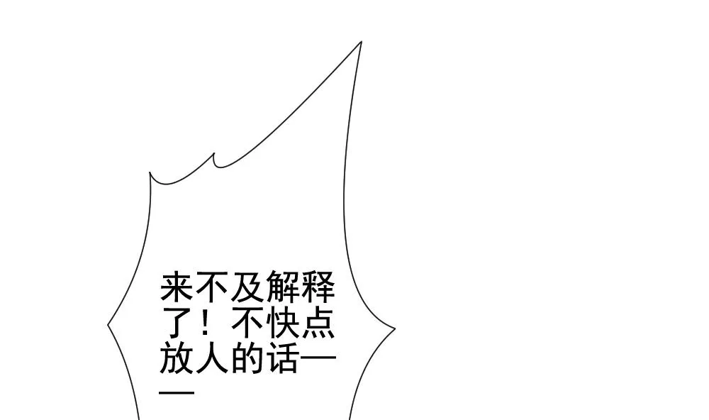 第131话 崩坏的序幕 3 第41页