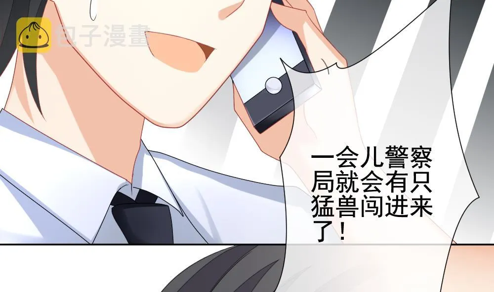 第131话 崩坏的序幕 3 第43页