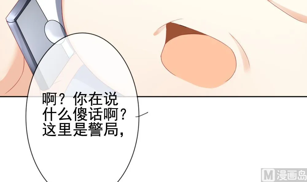 第131话 崩坏的序幕 3 第45页
