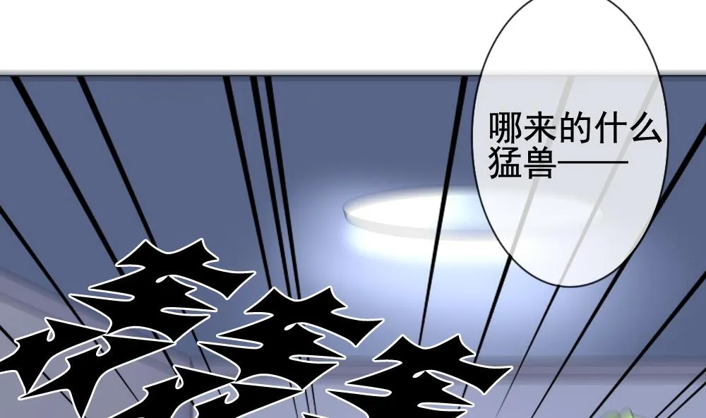 第131话 崩坏的序幕 3 第47页