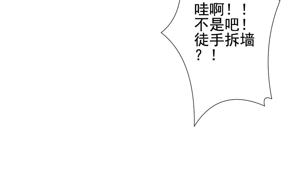 第131话 崩坏的序幕 3 第67页