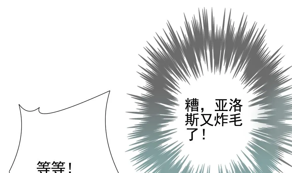 第131话 崩坏的序幕 3 第68页