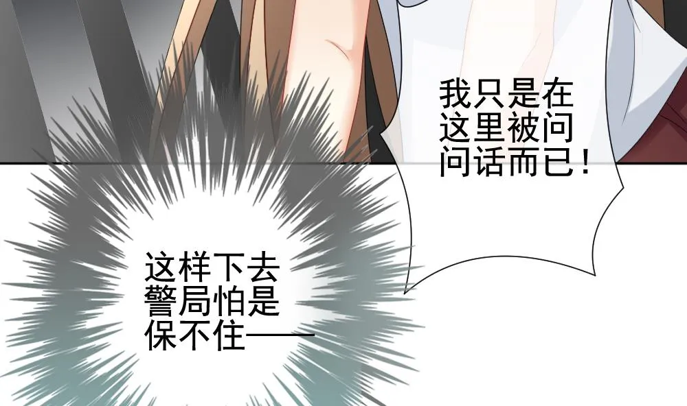 第131话 崩坏的序幕 3 第71页