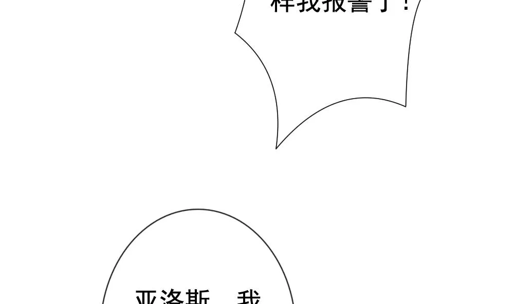 第131话 崩坏的序幕 3 第79页