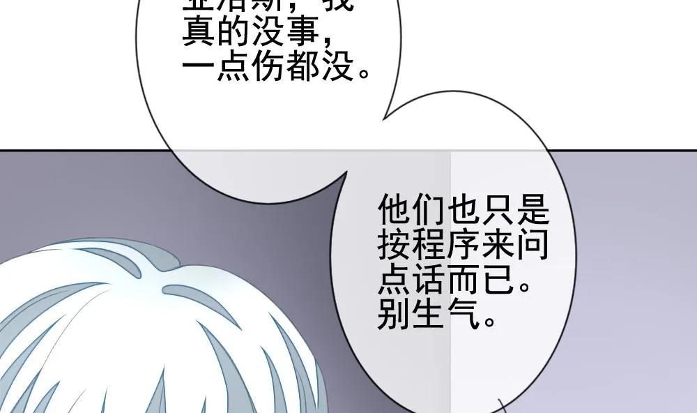 第131话 崩坏的序幕 3 第80页