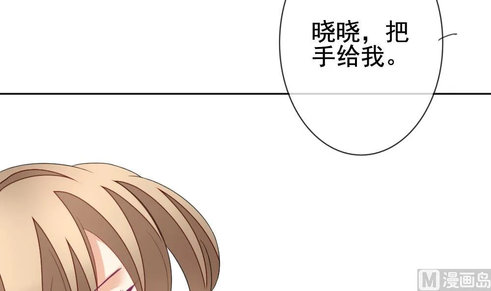 第131话 崩坏的序幕 3 第84页