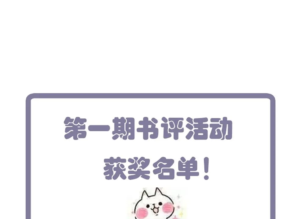 第131话 崩坏的序幕 3 第97页