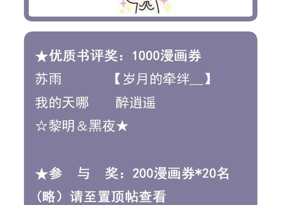 第131话 崩坏的序幕 3 第98页