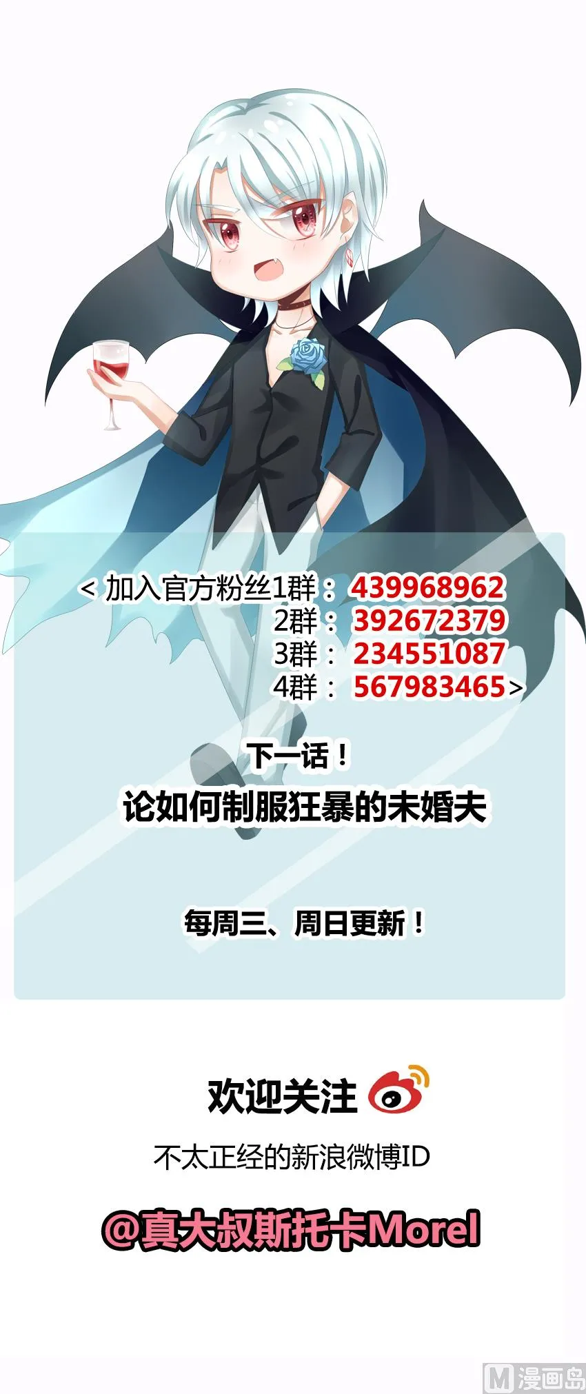 第131话 崩坏的序幕 3 第100页
