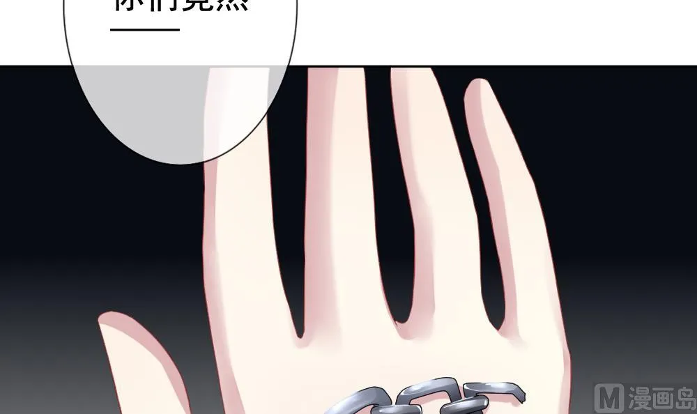 第132话 崩坏的序幕 4 第3页