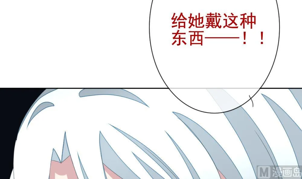 第132话 崩坏的序幕 4 第6页