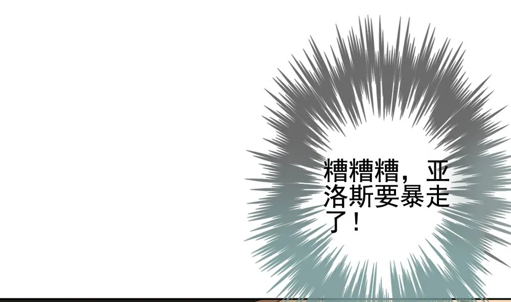 第132话 崩坏的序幕 4 第10页