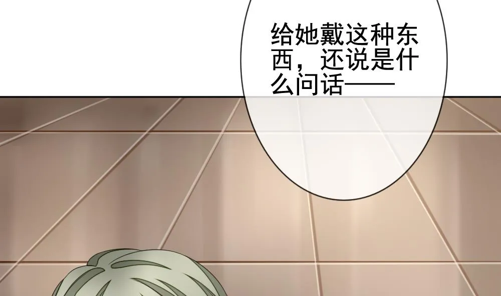 第132话 崩坏的序幕 4 第14页