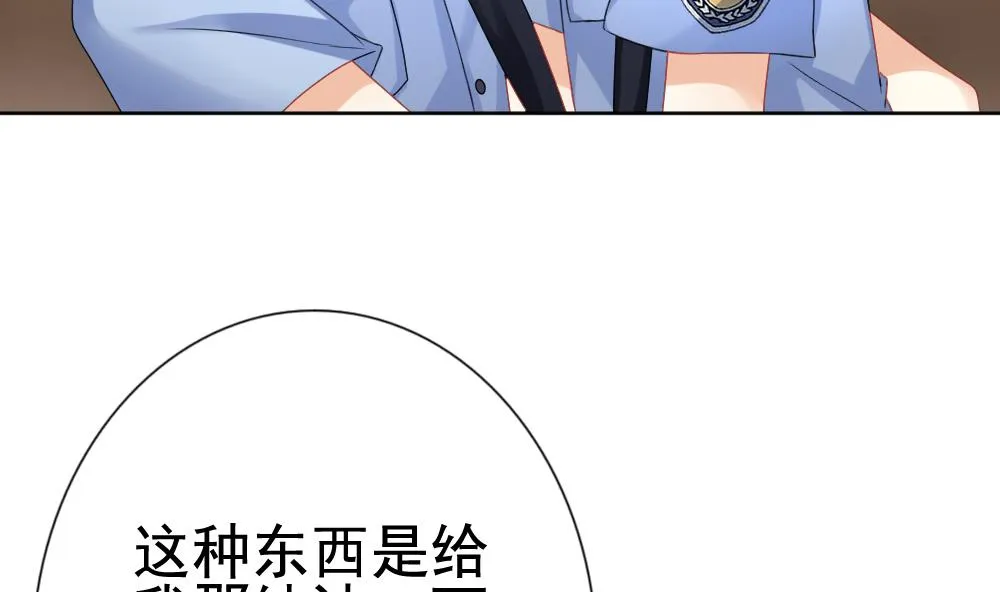第132话 崩坏的序幕 4 第16页